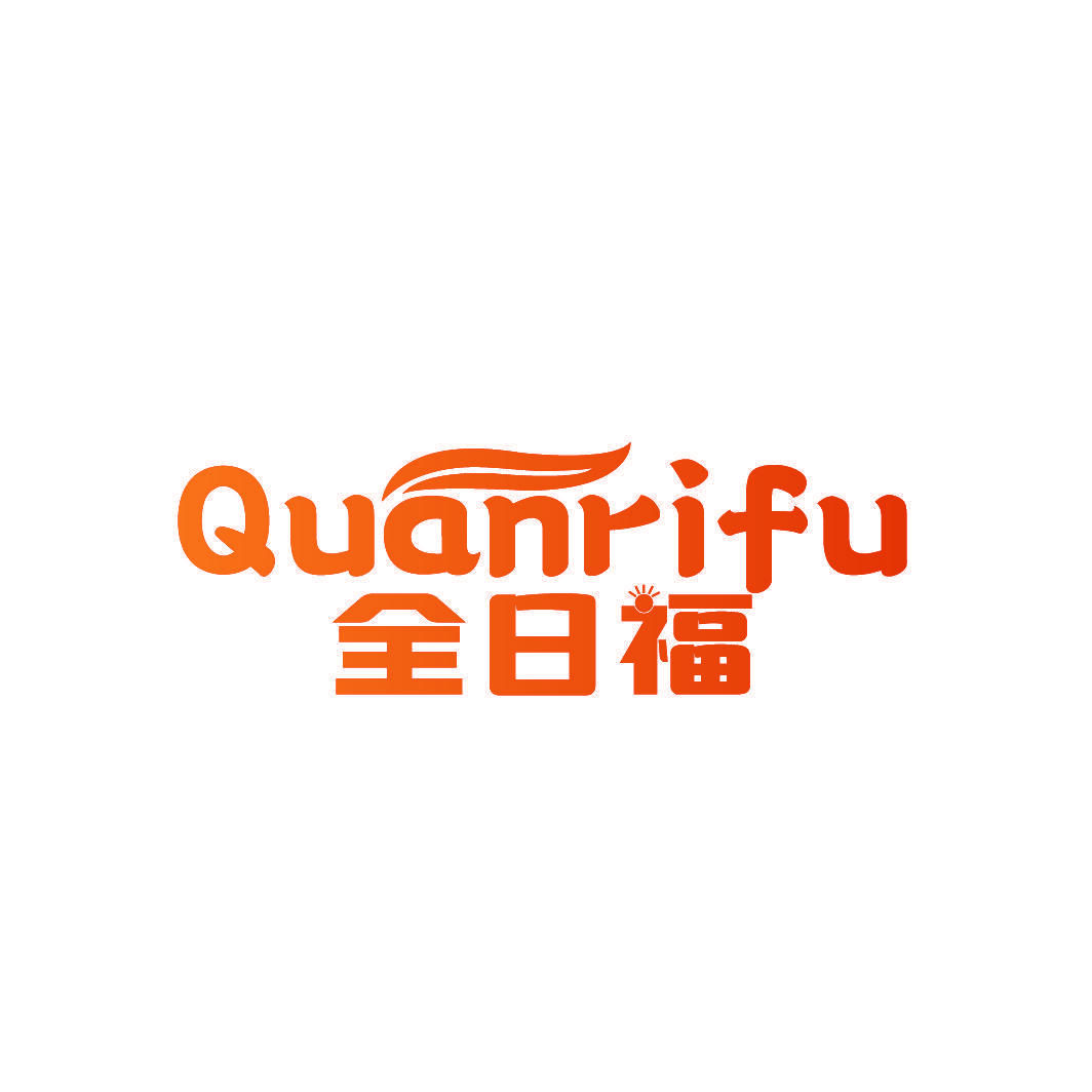全日福
