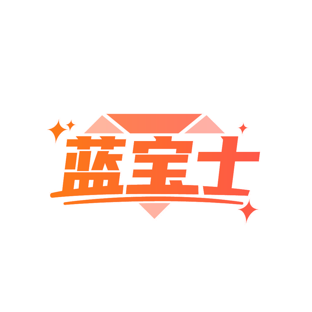 蓝宝士