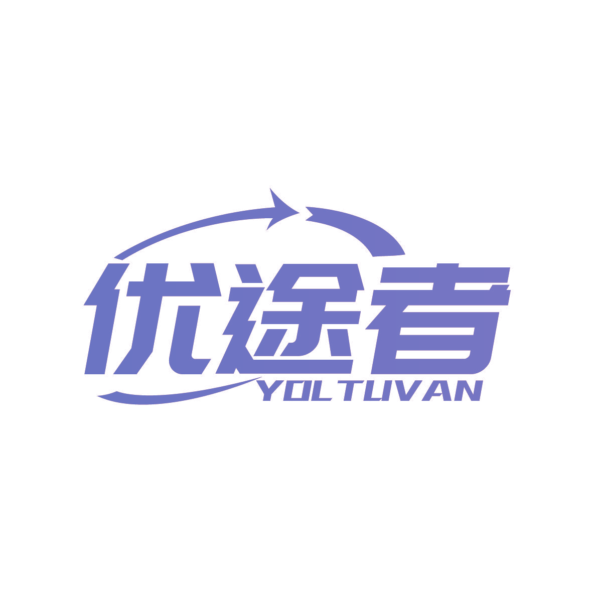 优途者 YOLTUVAN