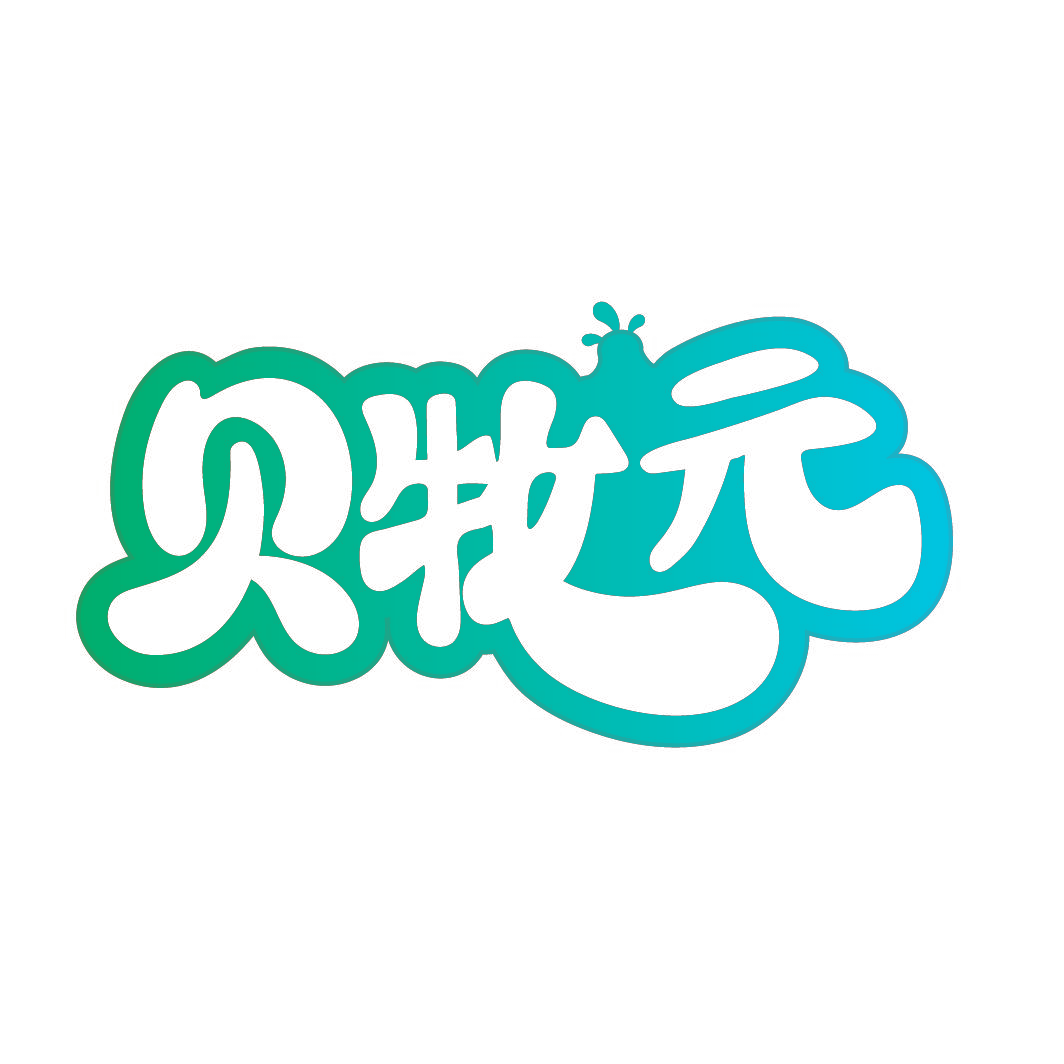 贝牧元