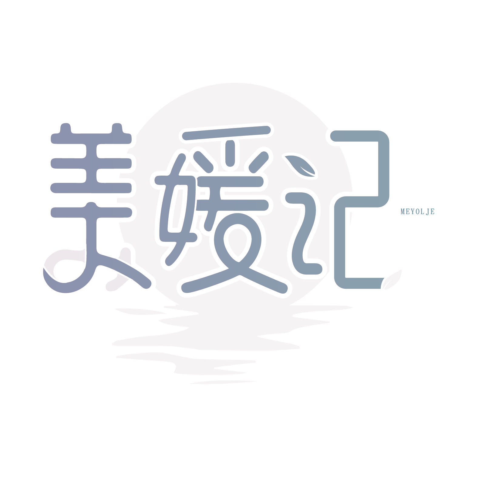 美媛记 MEYOLJE