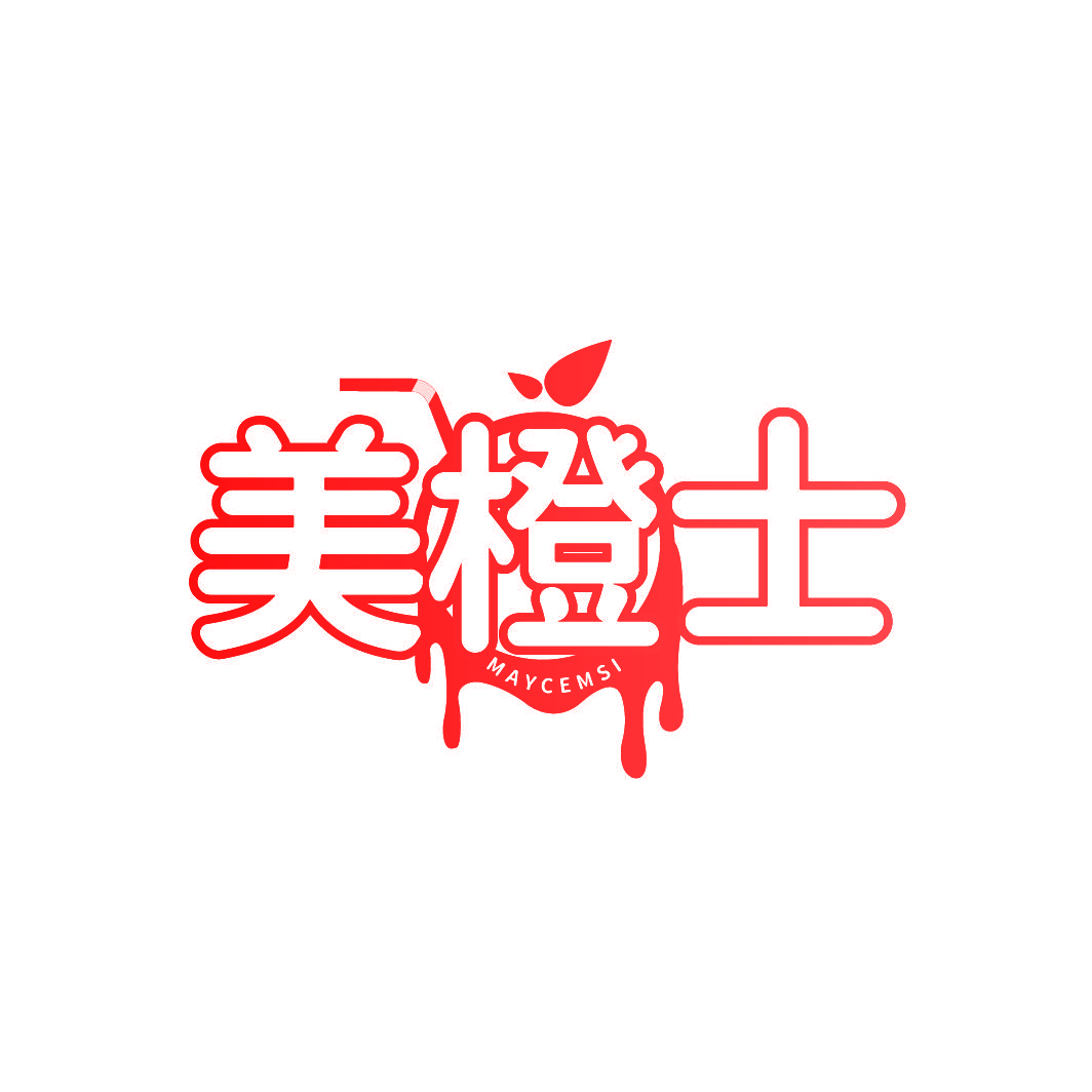 美橙士 MAYCEMSI