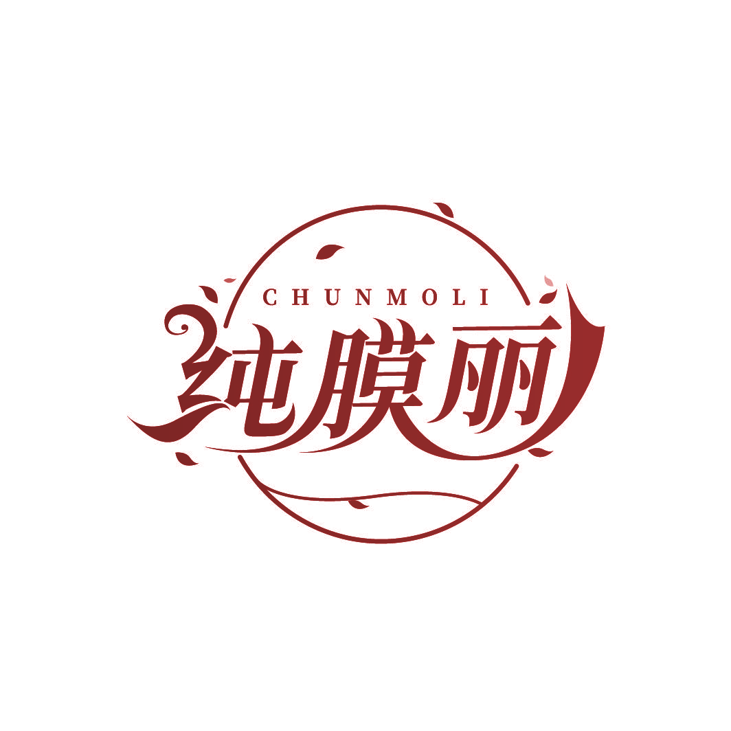 纯膜丽
