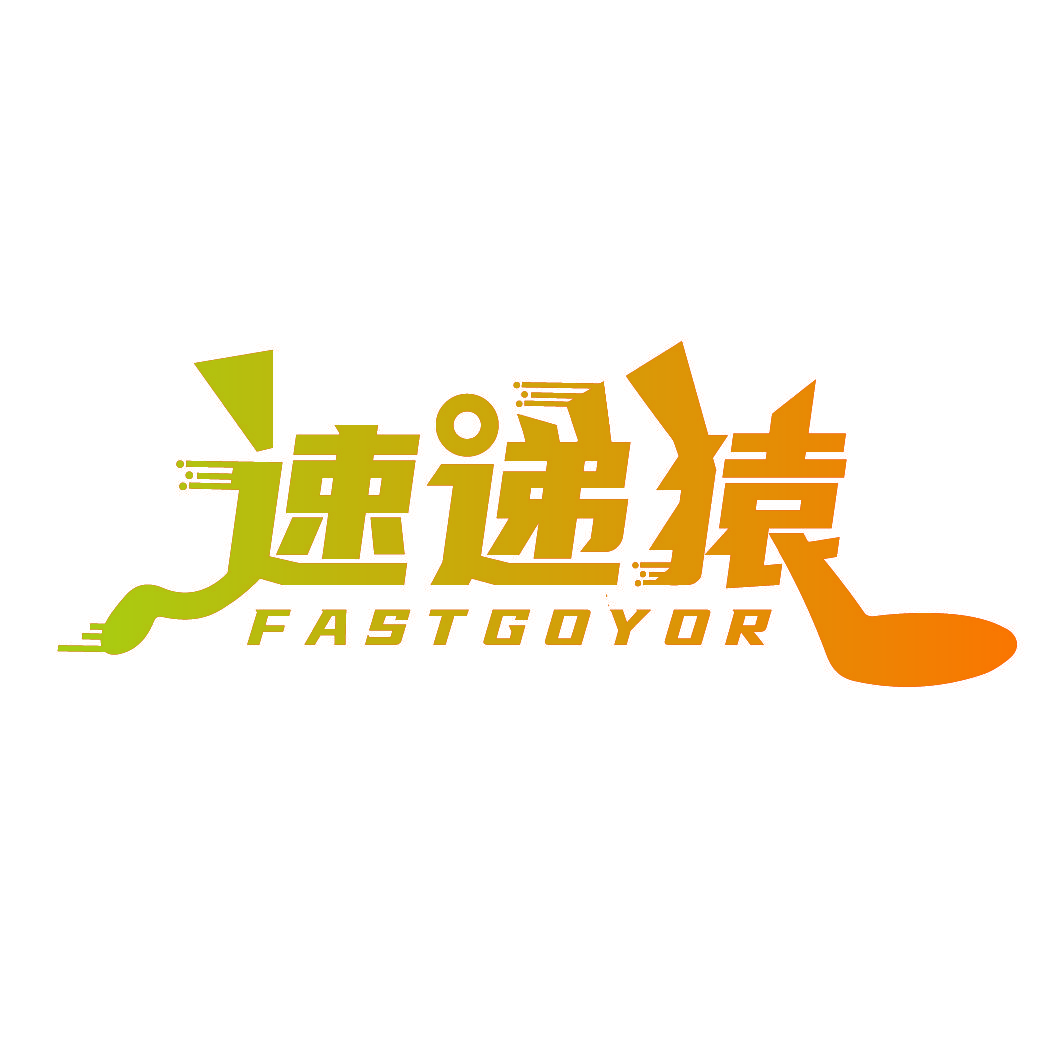 速递猿 FASTGOYOR