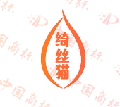 绮丝猫