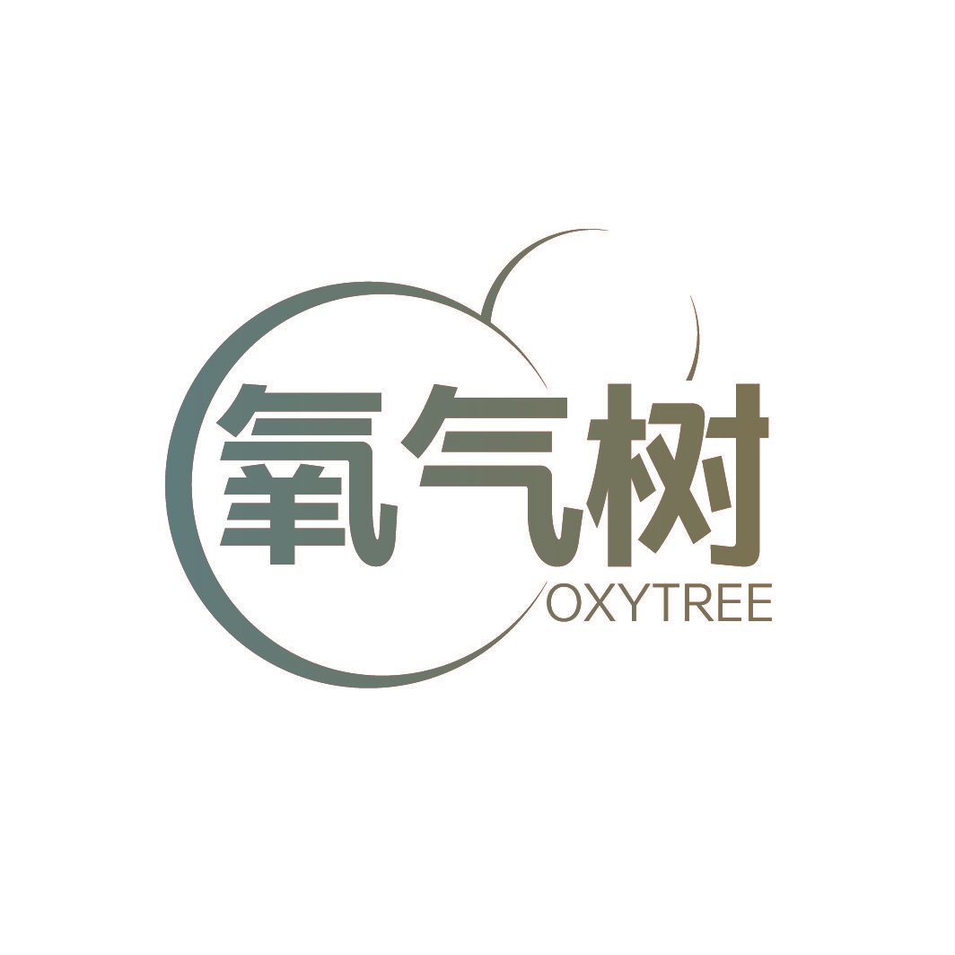 氧气树 OXYTREE