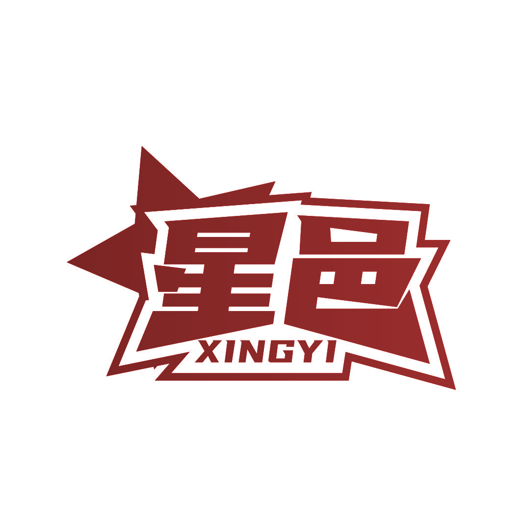 星邑