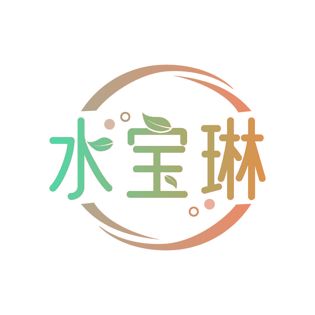 水宝琳