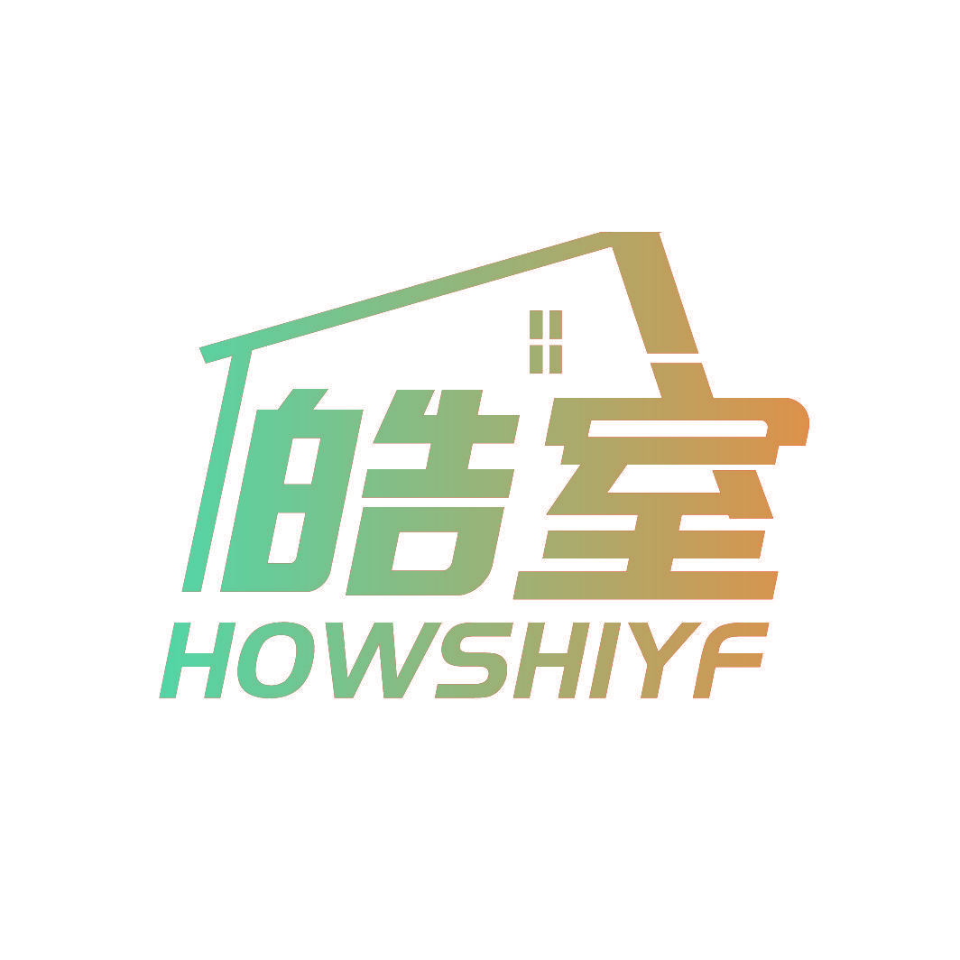 皓室 HOWSHIYF