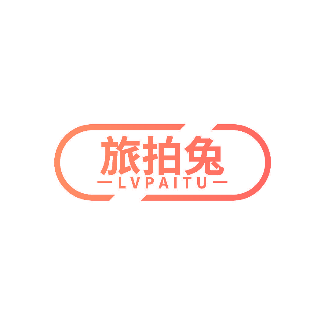 旅拍兔