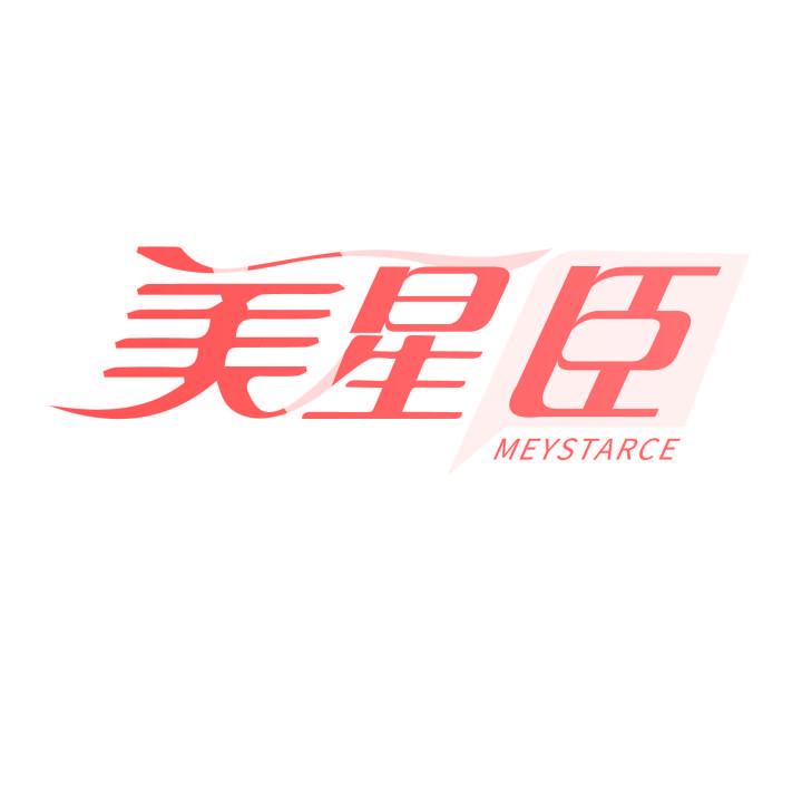 美星臣 MEYSTARCE