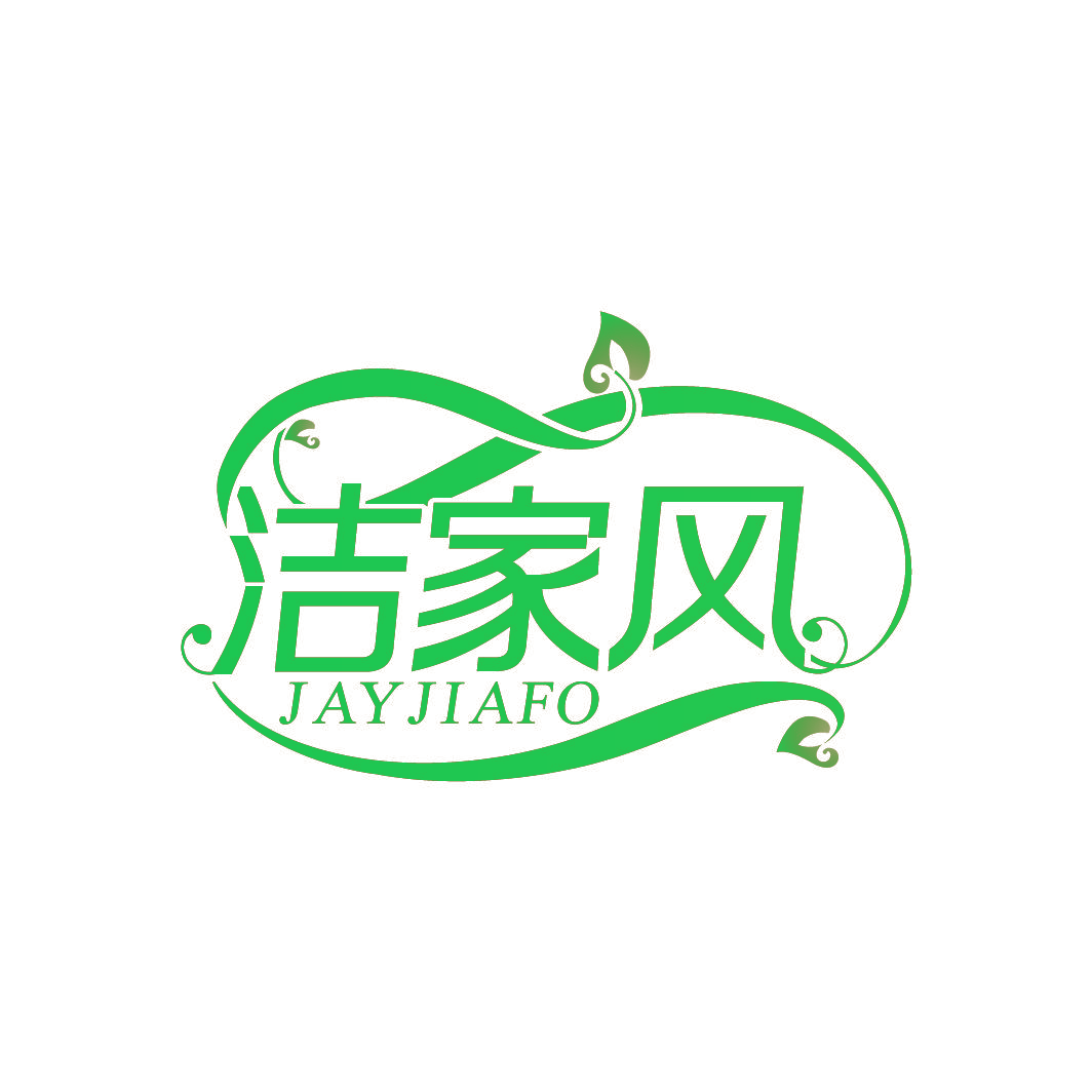 洁家风 JAYJIAFO