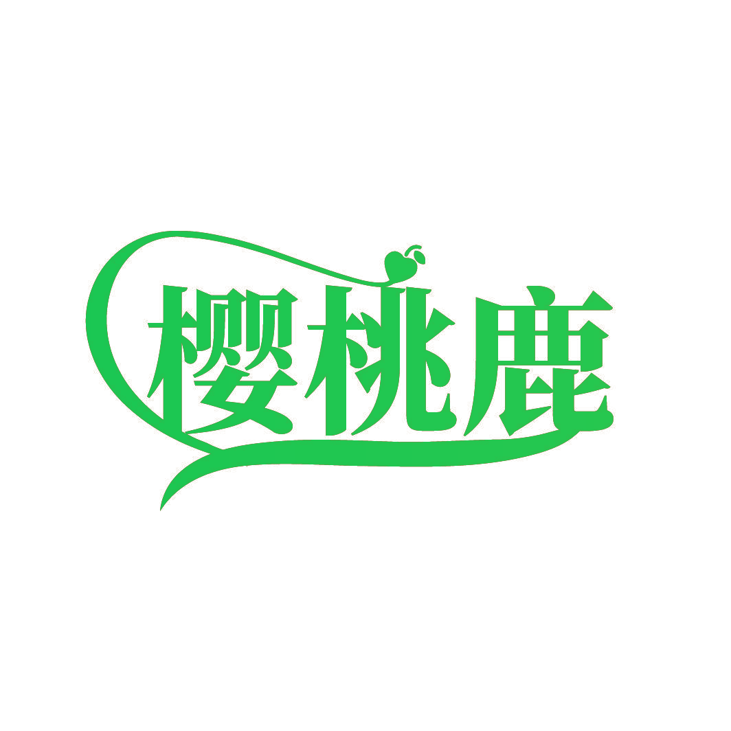 樱桃鹿