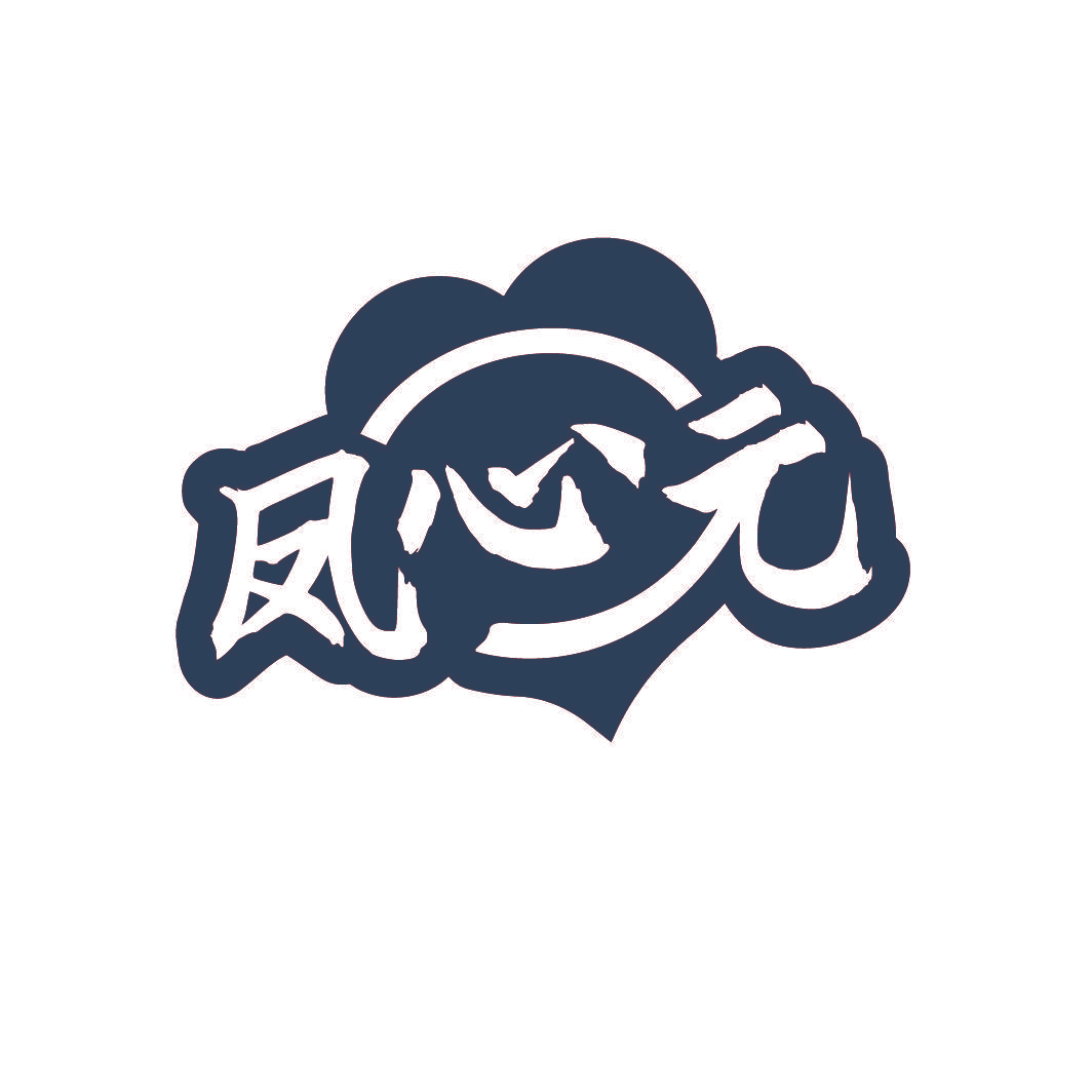 凤心元