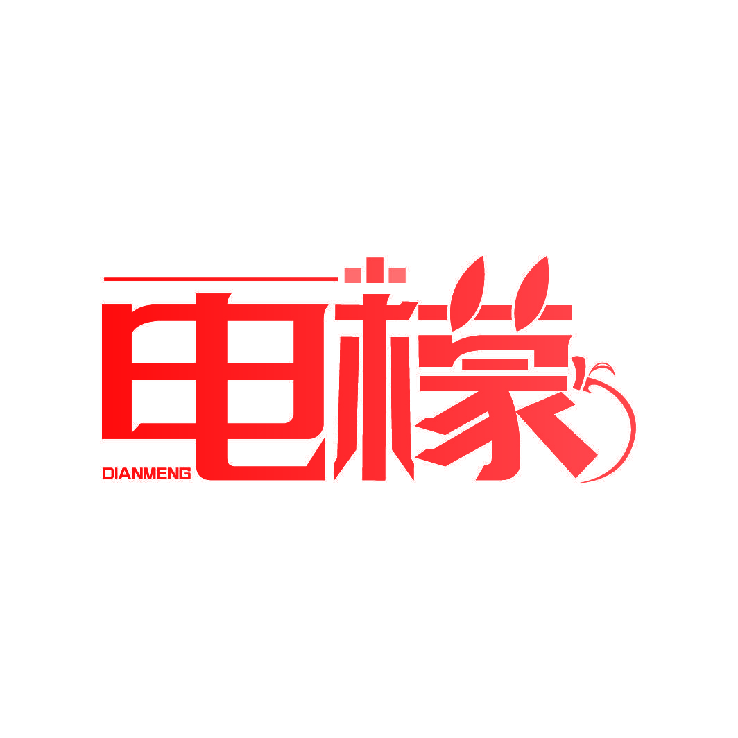 电檬