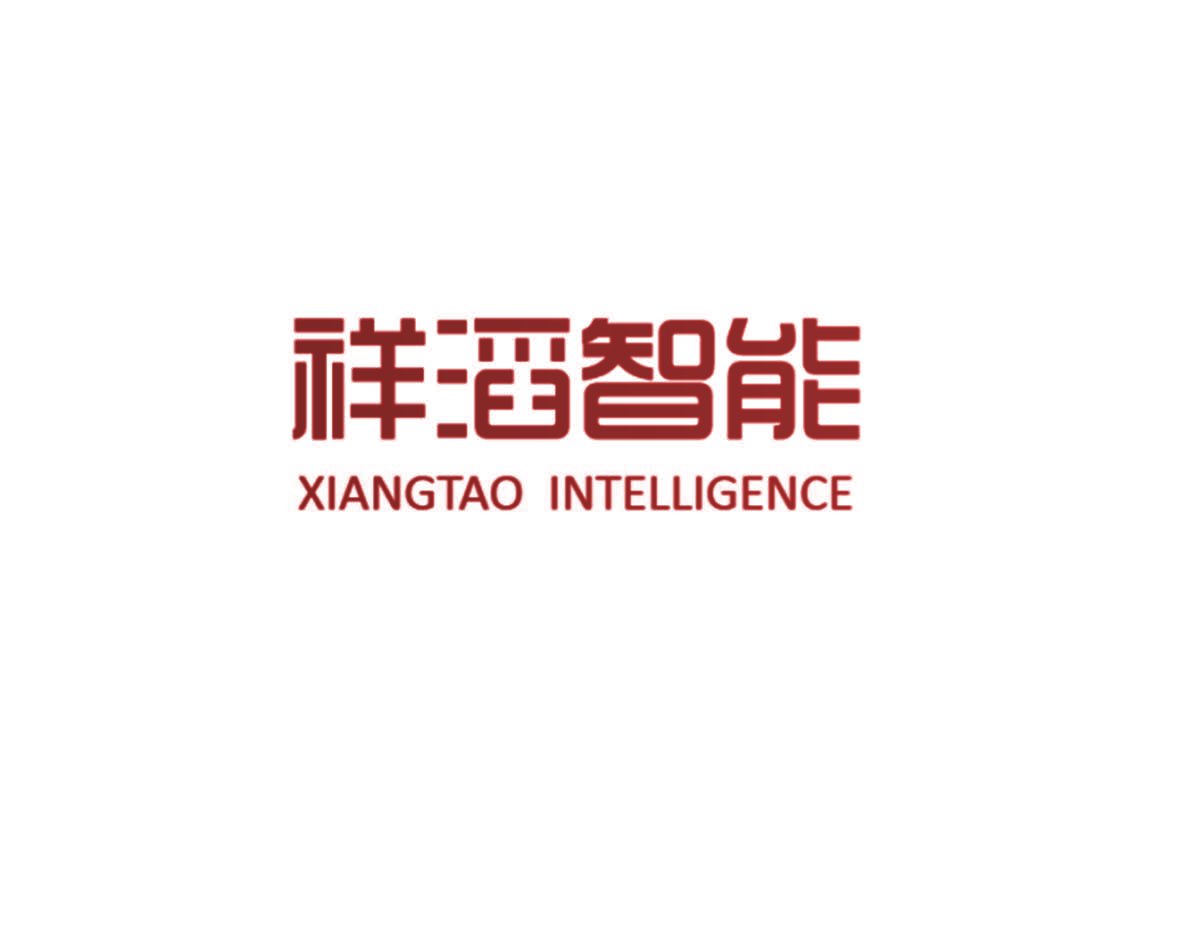 祥滔智能 XIANGTAO INTELLIGENCE