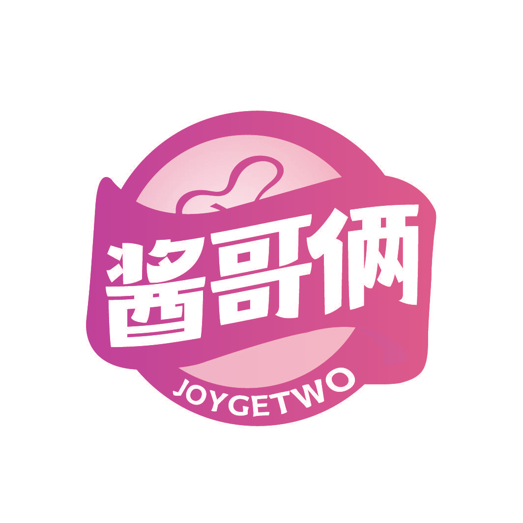 酱哥俩 JOYGETWO