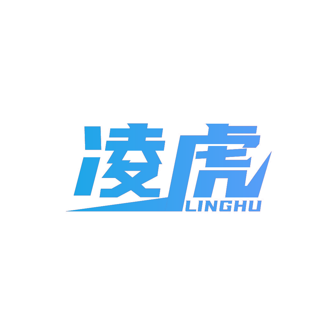 凌虎