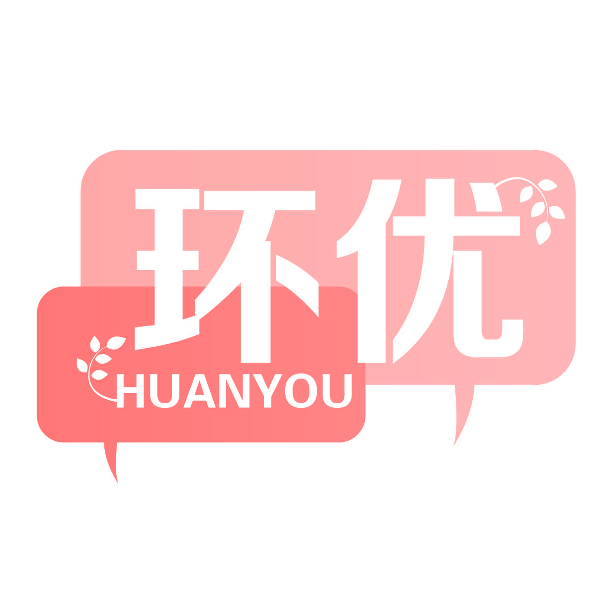 环优