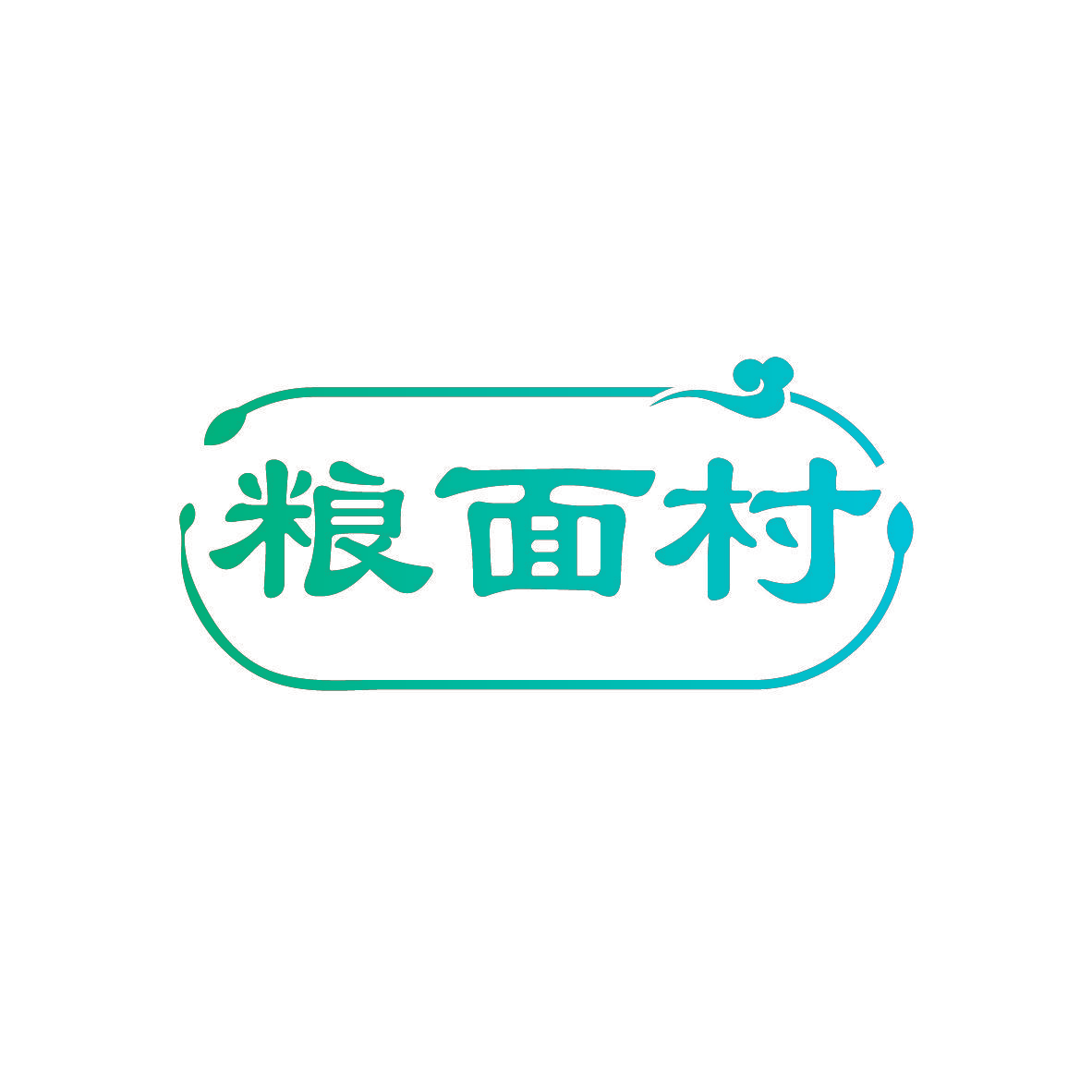 粮面村
