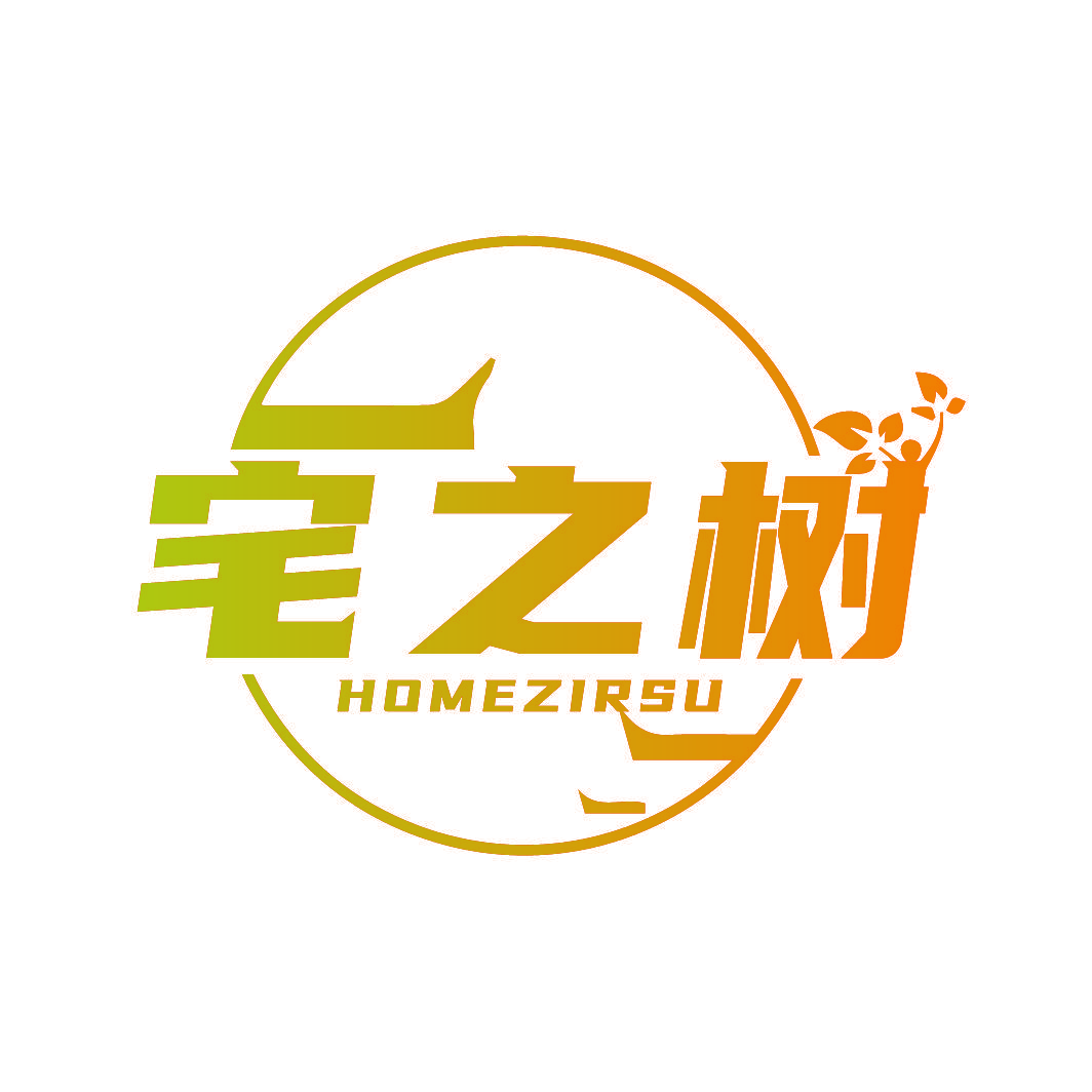 宅之树 HOMEZIRSU
