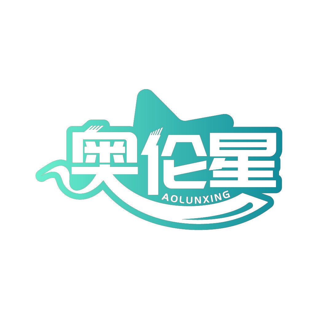 奥伦星