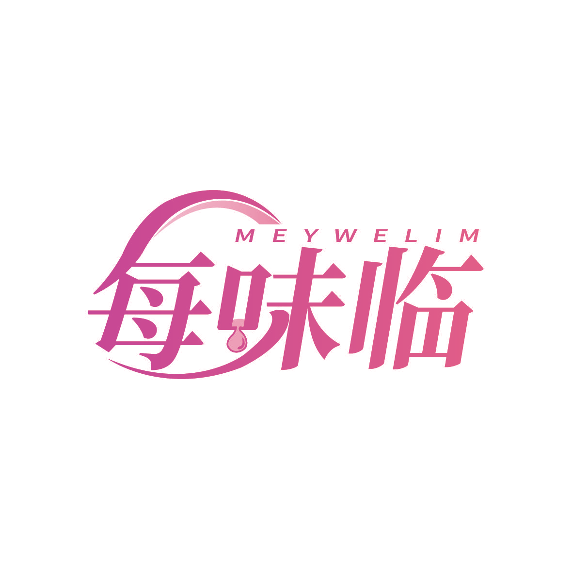 每味临 MEYWELIM