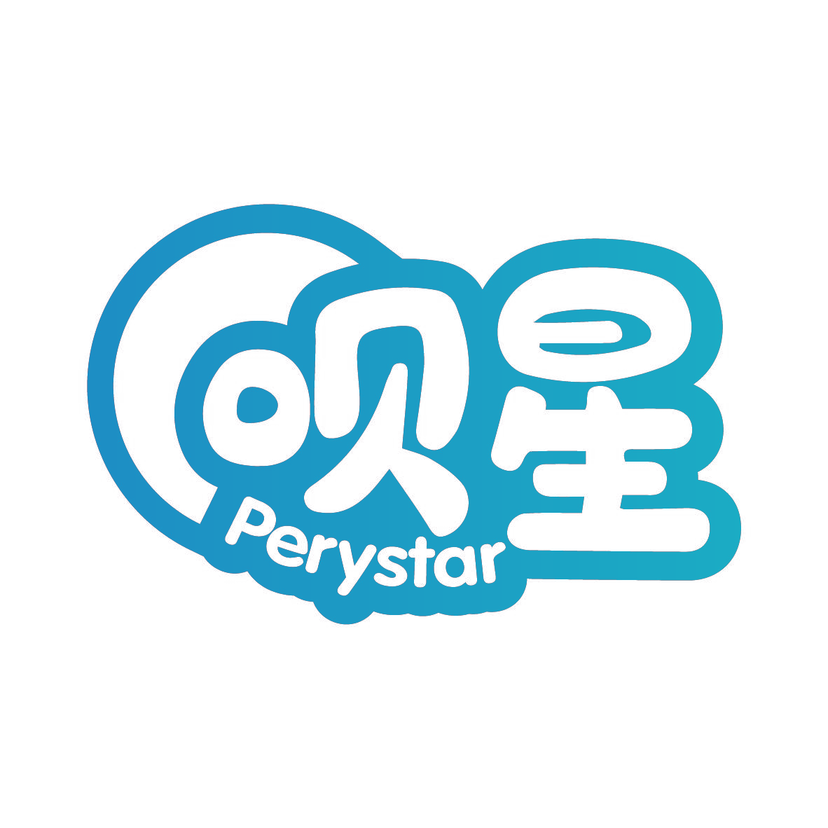 呗星 PERYSTAR