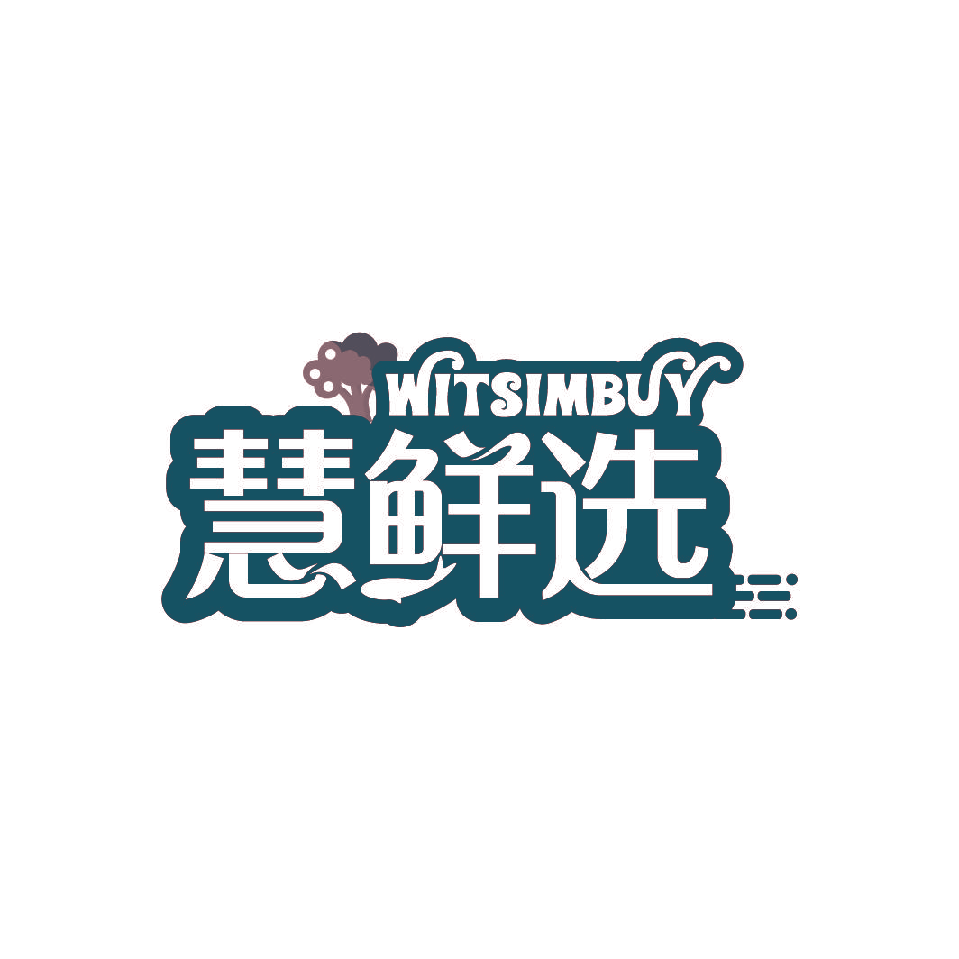 慧鲜选 WITSIMBUY
