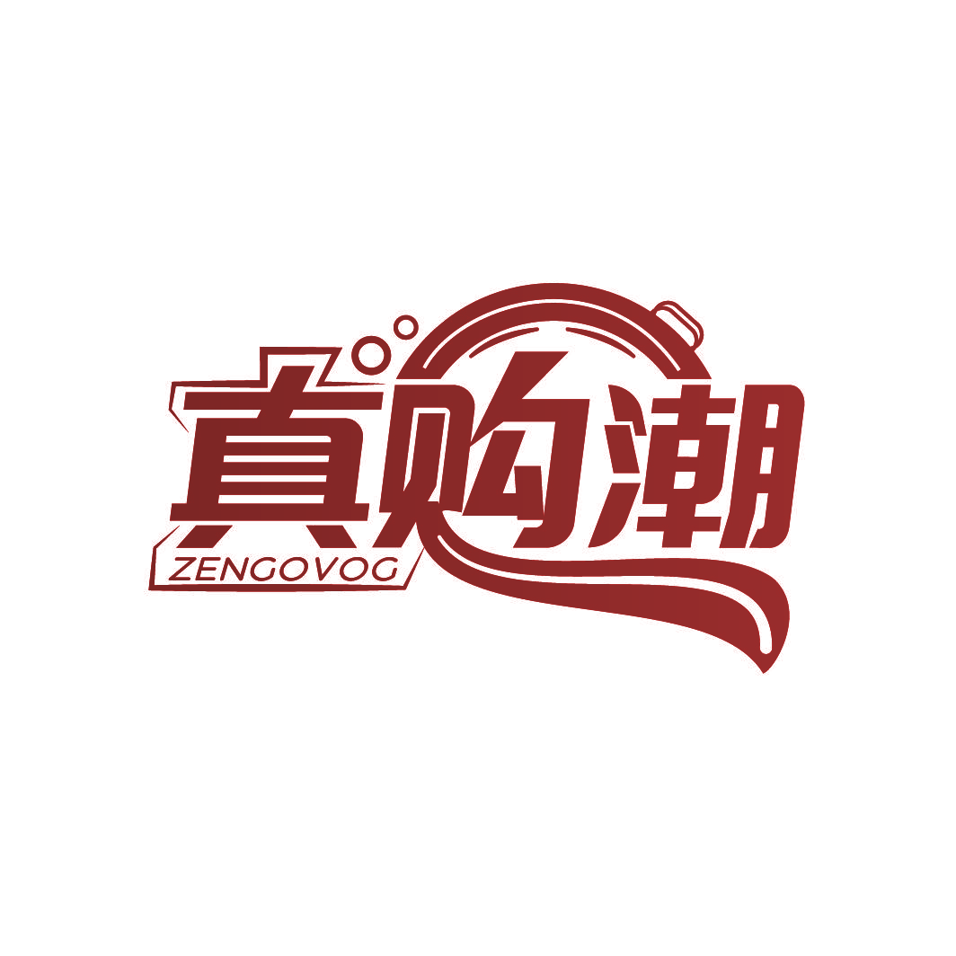 真购潮 ZENGOVOG
