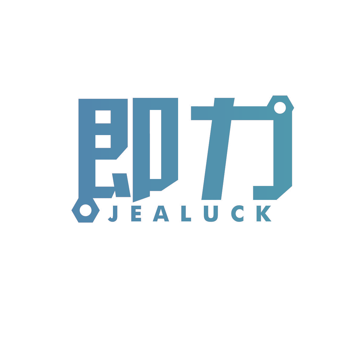 即力 JEALUCK