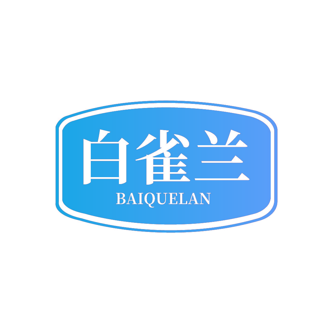 白雀兰