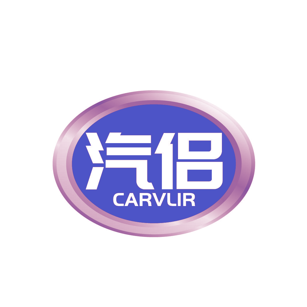 汽侣 CARVLIR