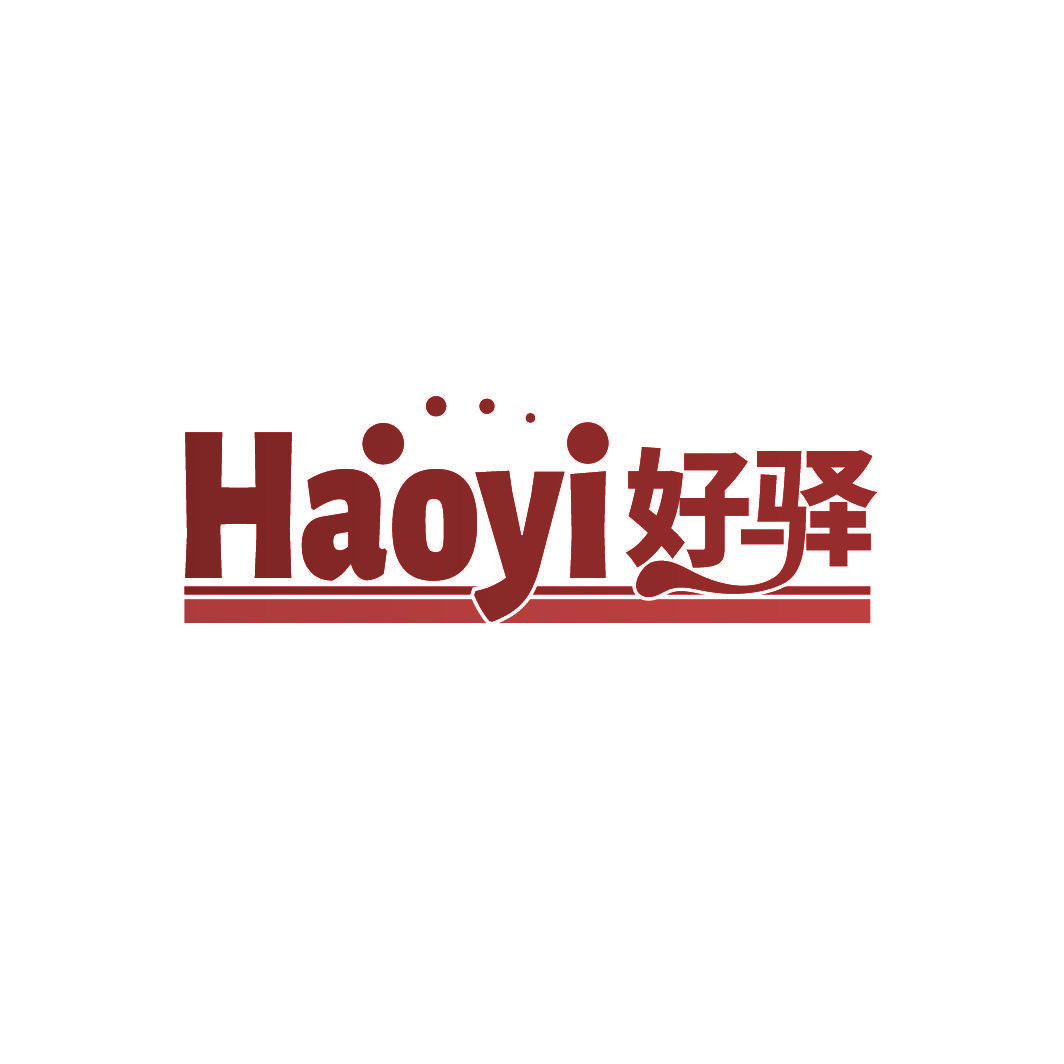好驿