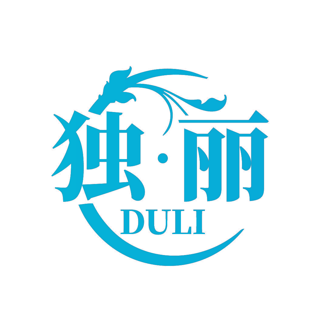 独·丽