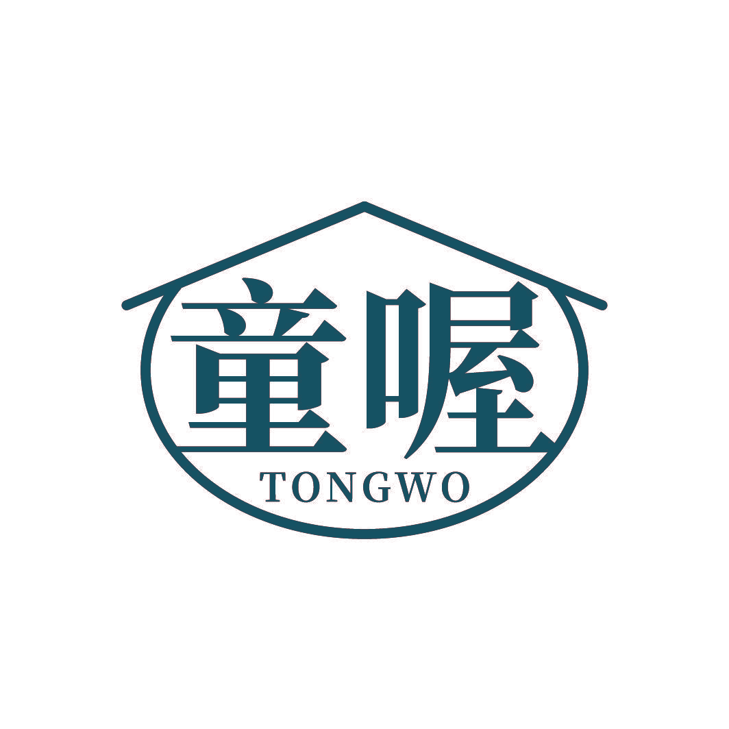 童喔