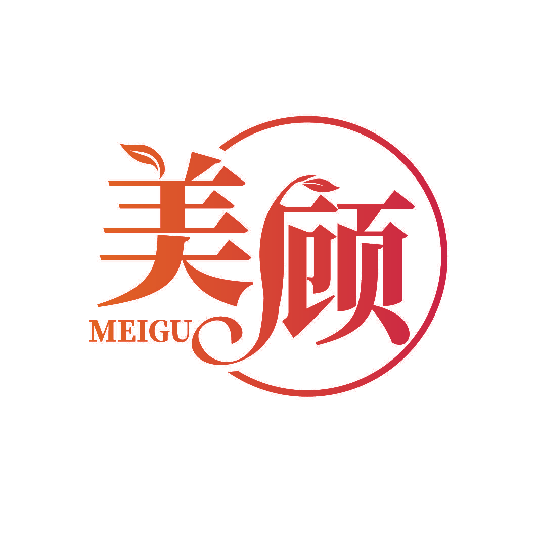 美顾