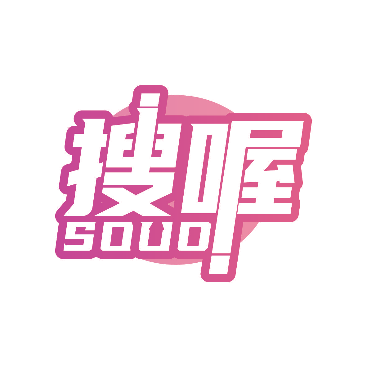 搜喔 SOUO