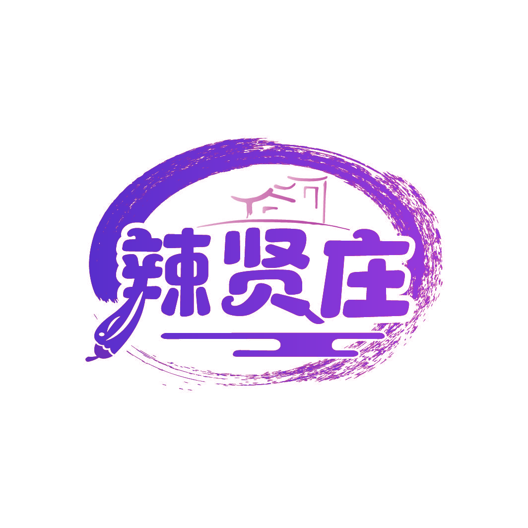 辣贤庄