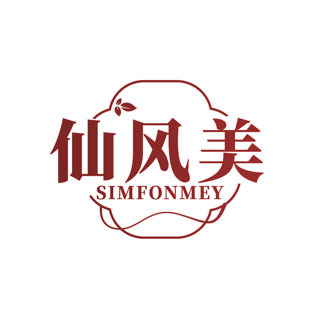 仙风美 SIMFONMEY