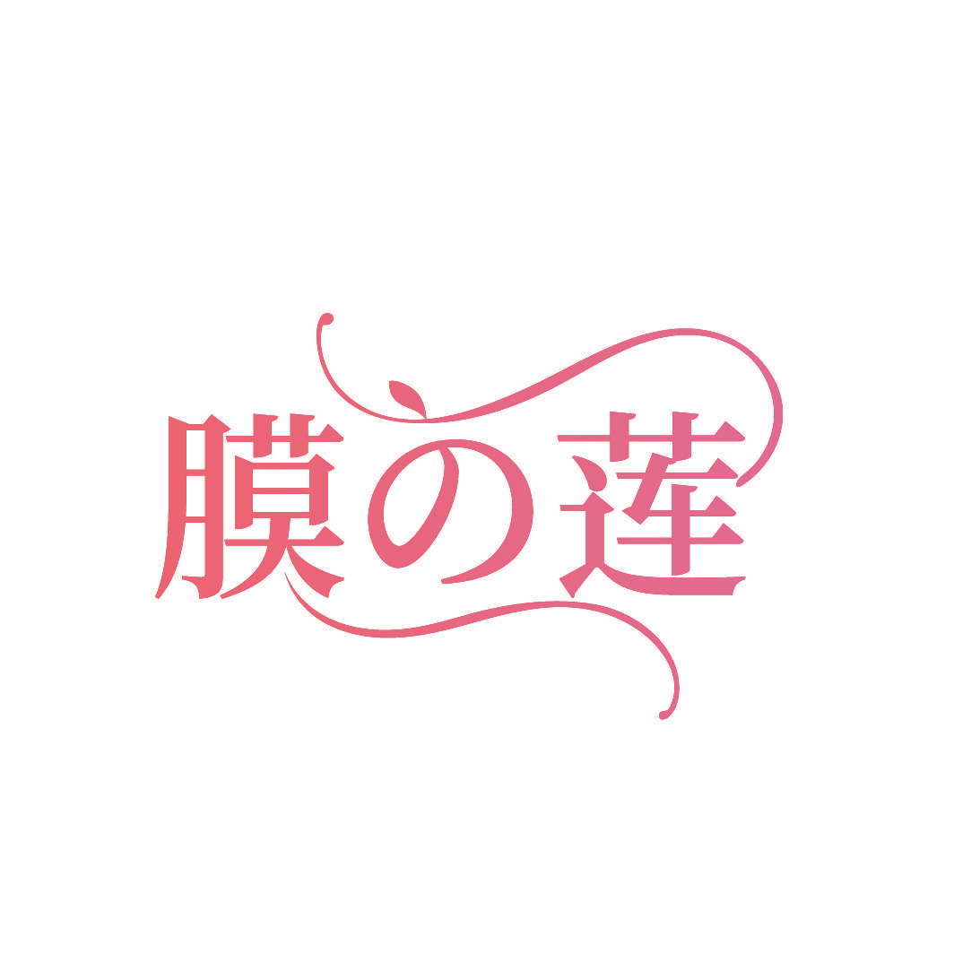 膜莲