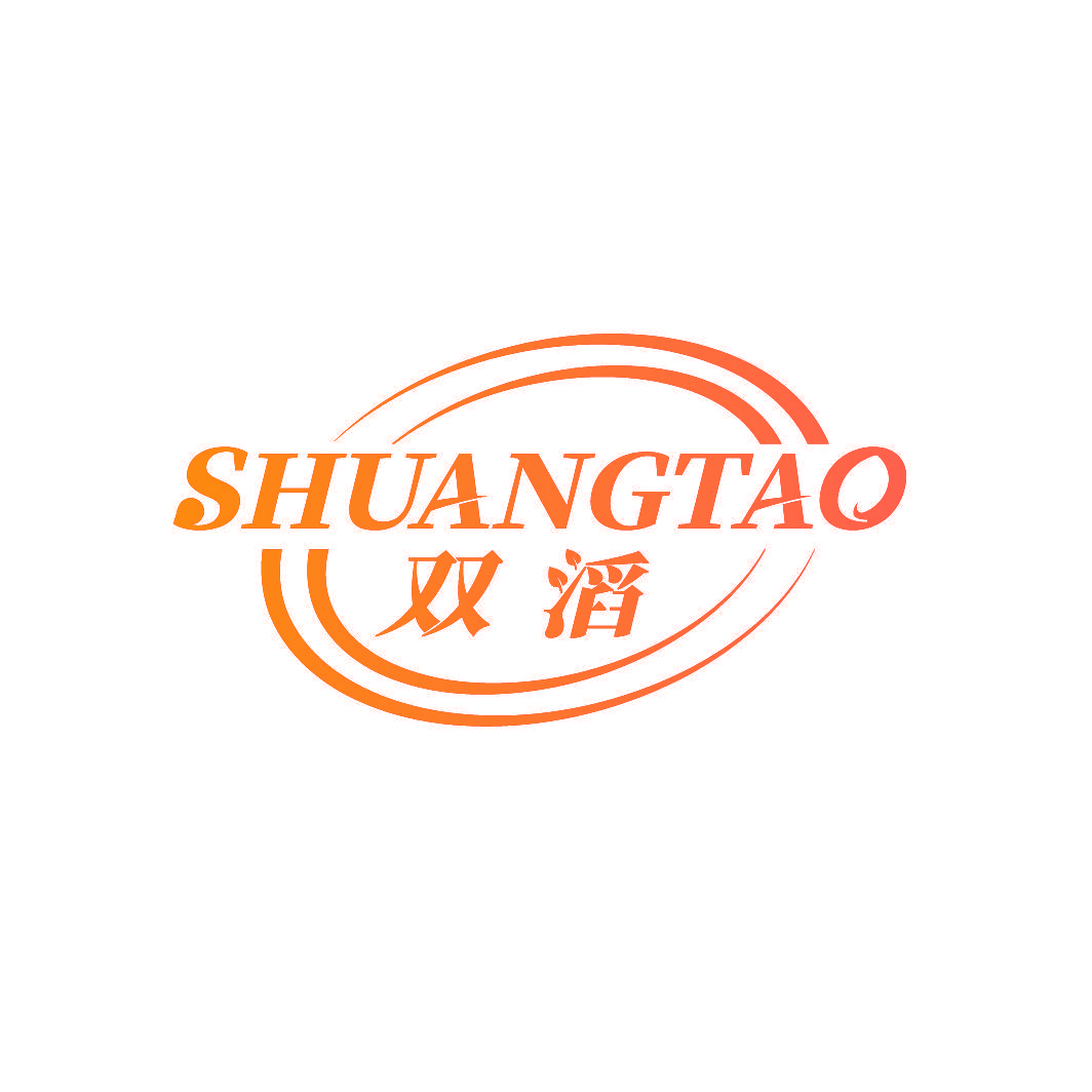 双滔