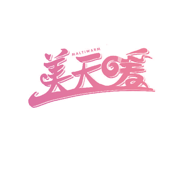 美天暖 MALTIWARM