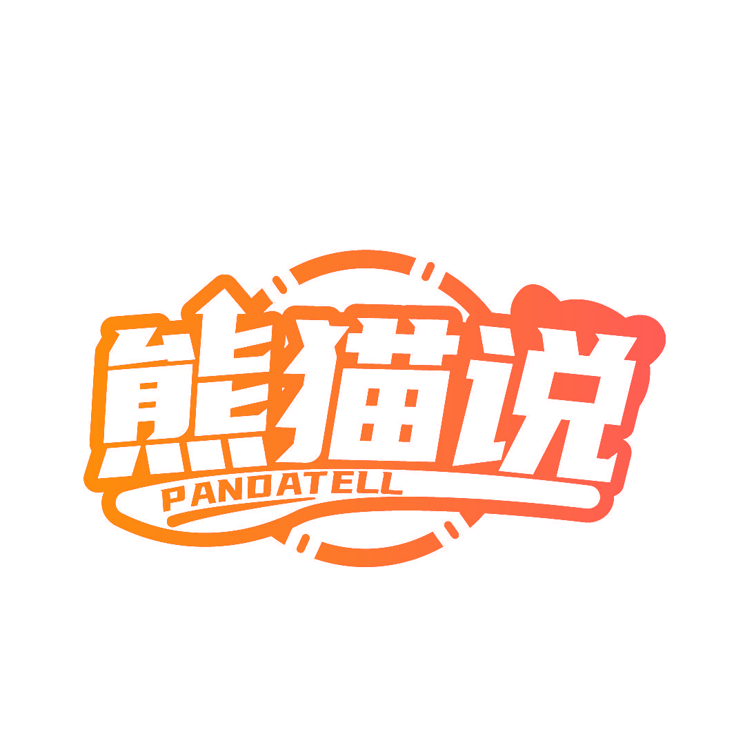 熊猫说 PANDATELL