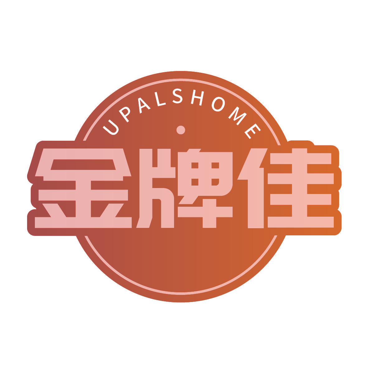 金牌佳 UPALSHOME