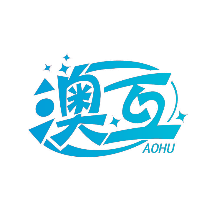 澳互