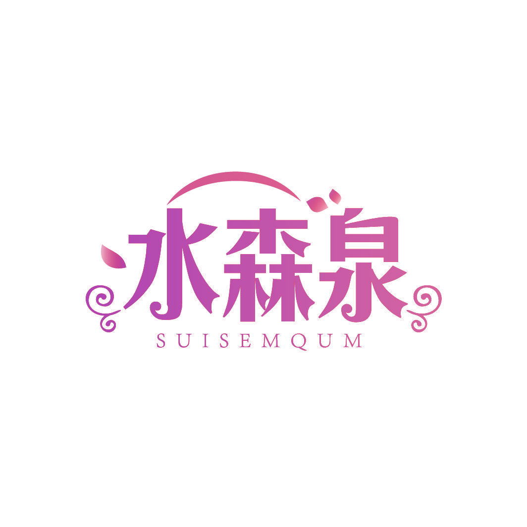 水森泉 SUISEMQUM