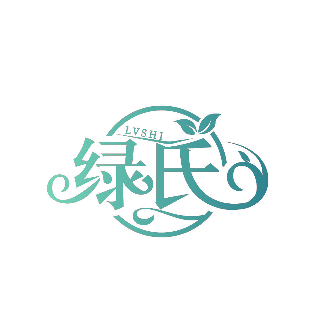 绿氏