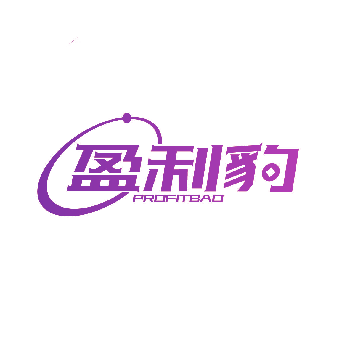 盈利豹 PROFITBAO