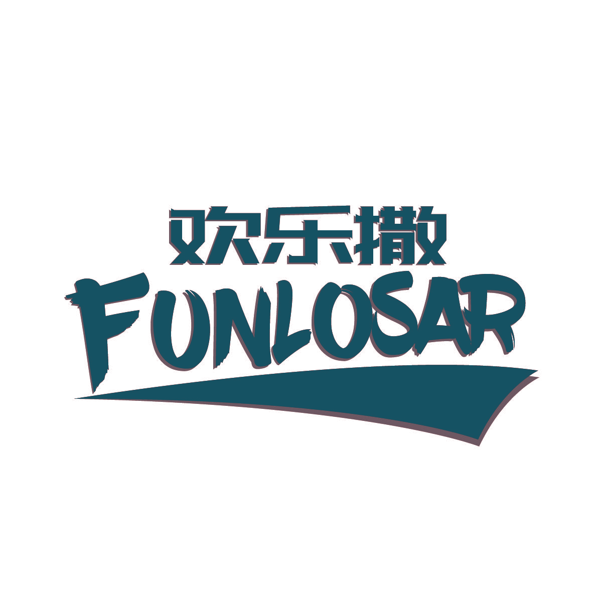 欢乐撒 FUNLOSAR